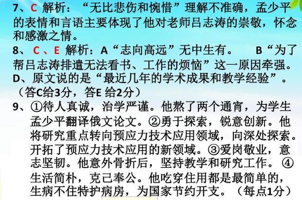 2018年去全国100所名校高考模拟金典卷 语文