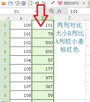 我的wps表格想比较大小 然比较两列的数据大小