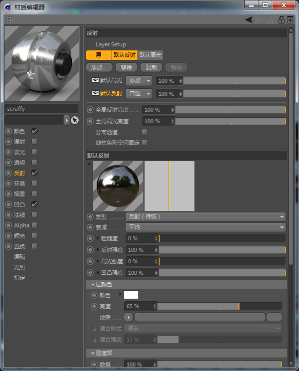 C4D软件,这个是黑色的金属颜色,怎么在正面添