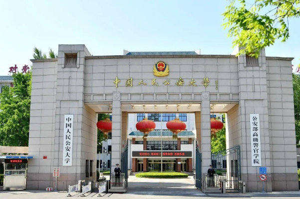 在贵州招生的警校有哪些学校_360问答