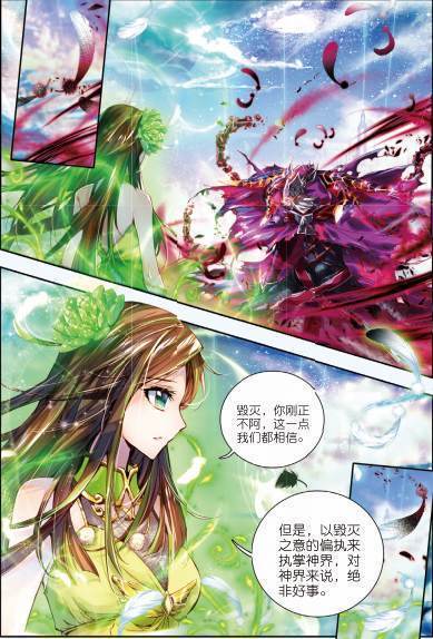 唐家三少斗罗大陆3善良与邪恶