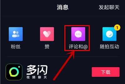 抖音更新后看自己的作品不显示评论和点赞图标