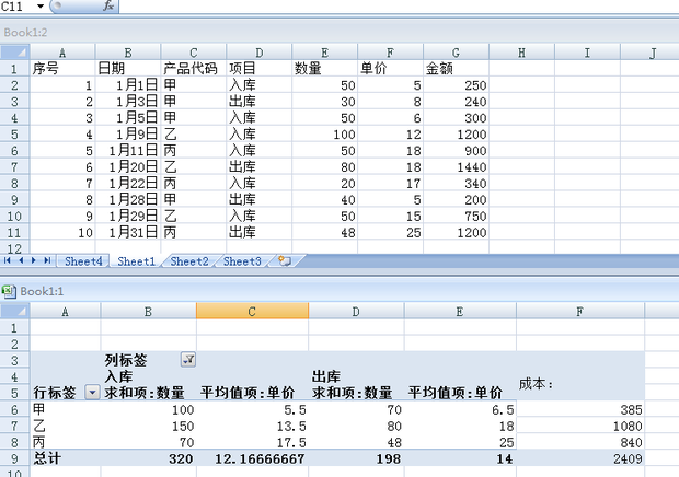 如何用EXCEL公式采用月末一次加权平均法算