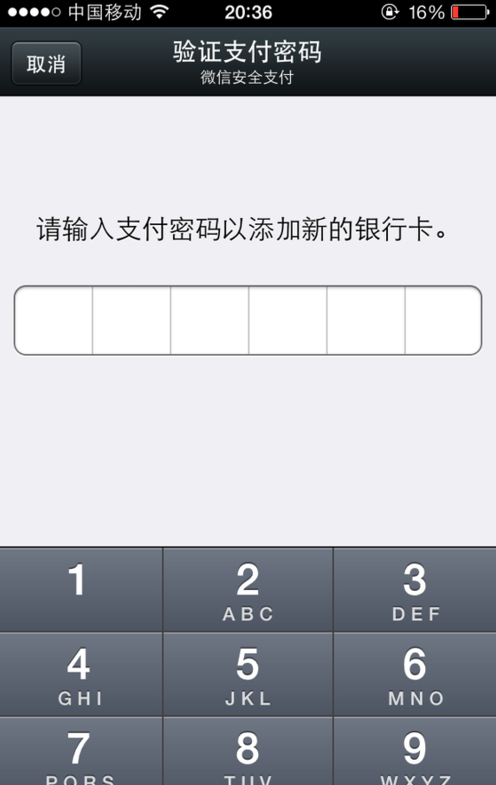 微信绑定银行卡显示在维护是什么意思?