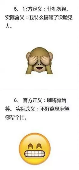 手机微信表情图片各代表什么含义?
