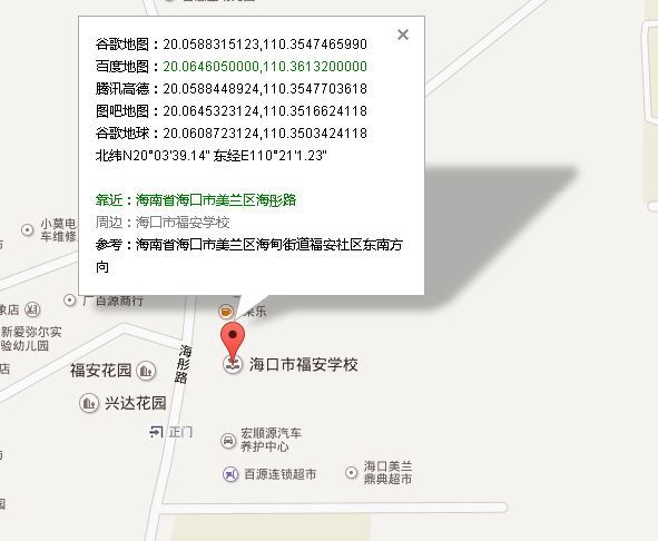 海口GPS批发