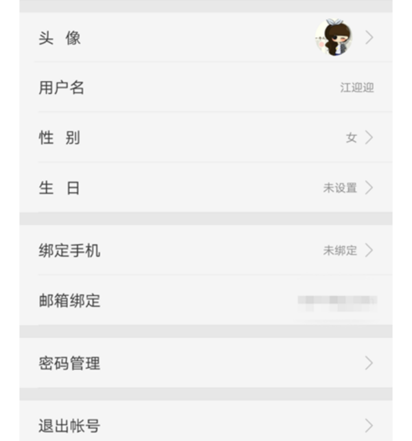 OPPO a37怎样退出oppo帐号?