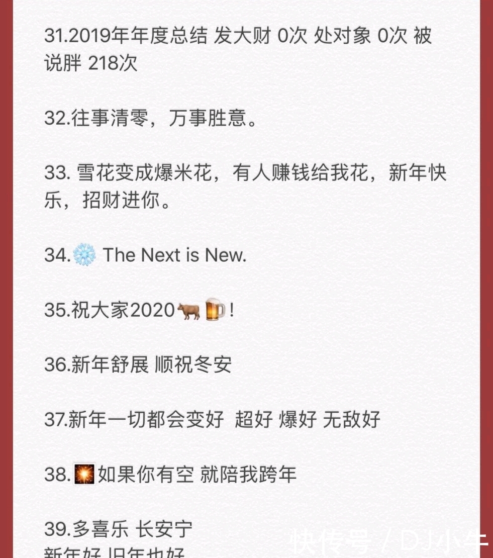 2019年最后一餐朋友圈