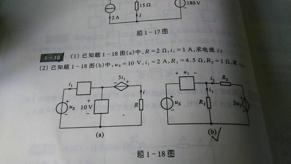 电路题第(1)题怎么写,受控电压源上5i1单位