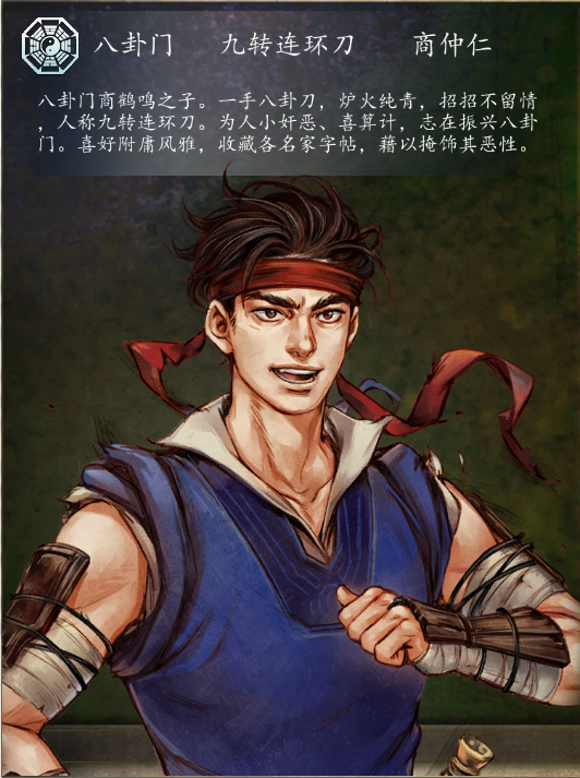 看似一般,其实配合连斩实用性还是比较高的,如果把血刀经留给商仲仁