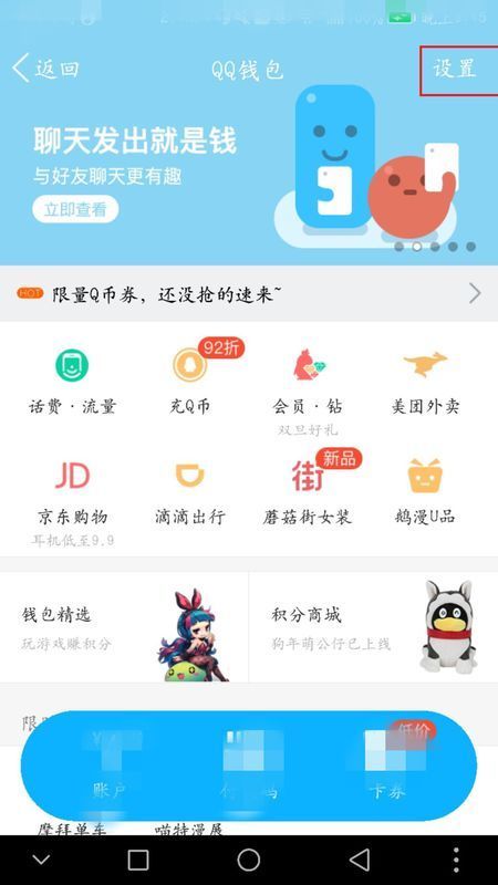 qq实名认证之后怎么解除实名认证?