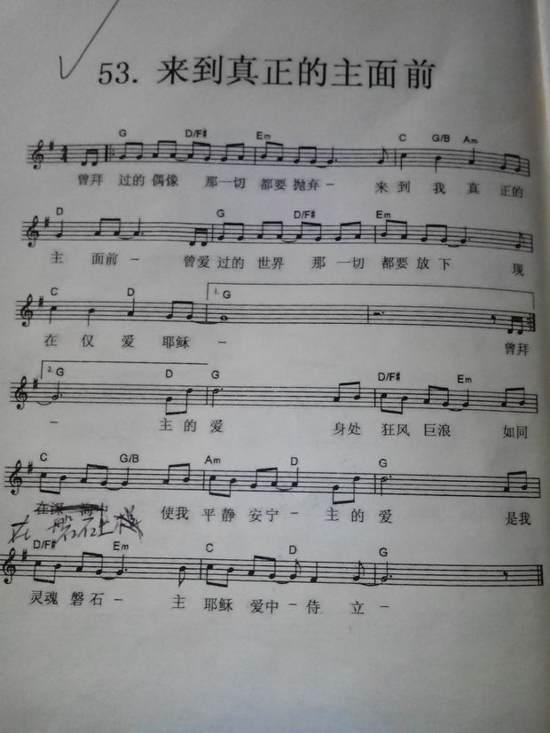 真相是真简谱(2)