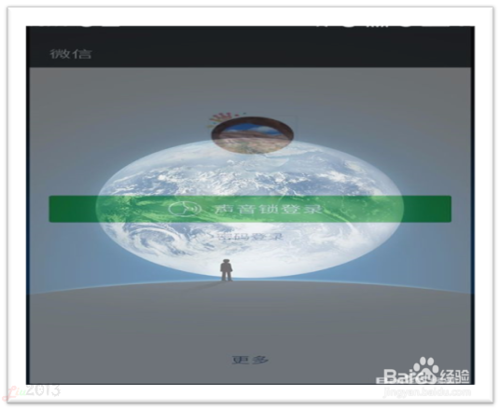我以前用的微信一年多没用了 账号密码都记得