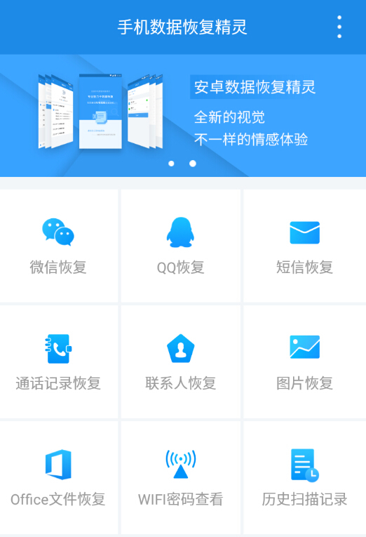 手机上的微信聊天记录被熊孩子删除了,怎么办