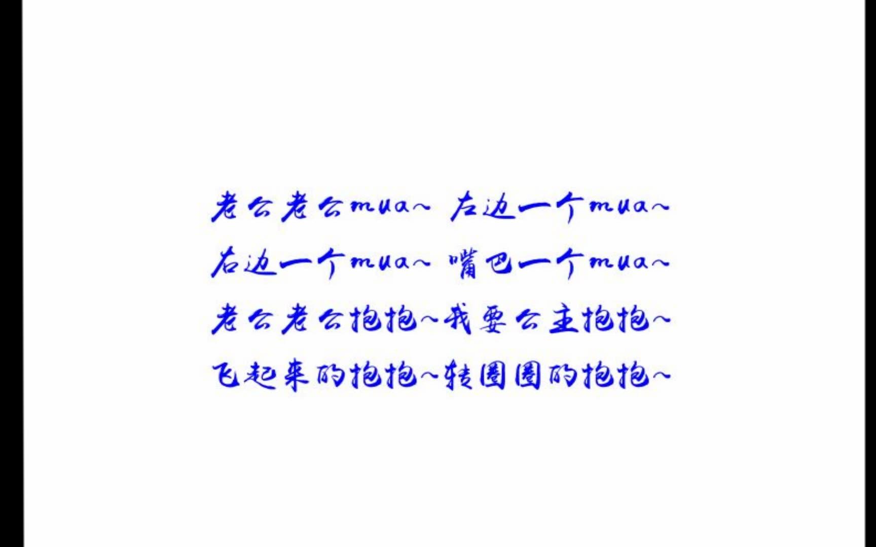 【kaito】老公老公mua【摸了个鱼