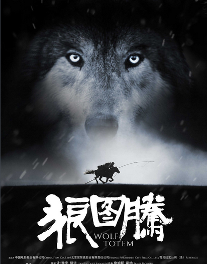 电影《狼图腾》观看地址哪里有?