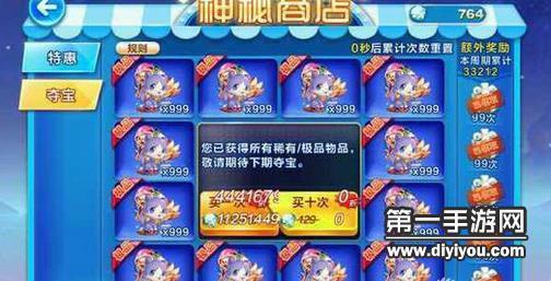 天天酷跑夺宝新功能预告 黄金奖池即将改版