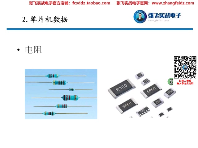 [图]【张飞实战电子】从入门到精通STM32单片机