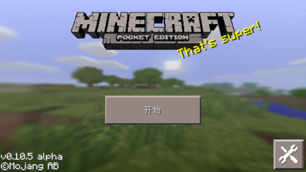 他们说单机游戏我的世界很好玩,我怎么感觉一