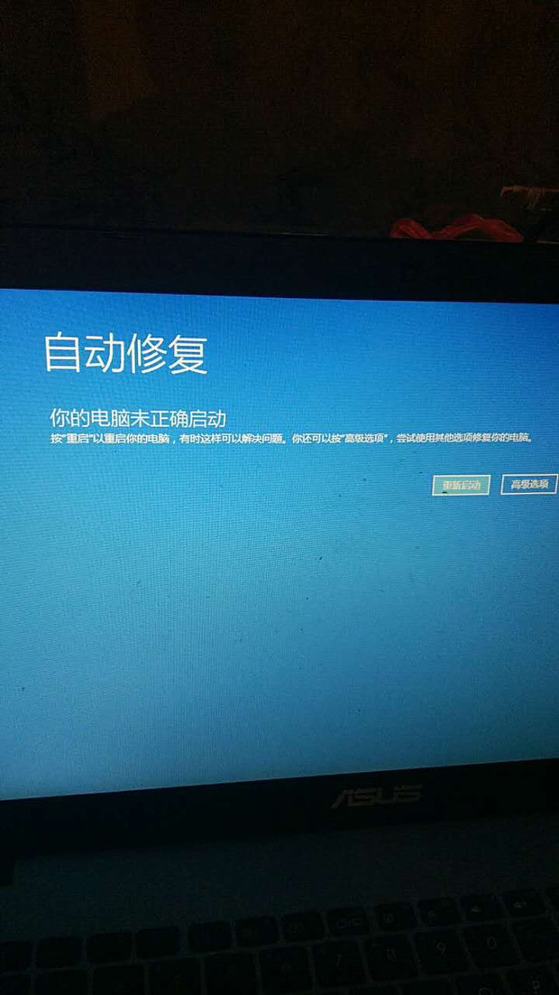 老毛桃 装win7 提示自动修复 你的电脑未正确启动