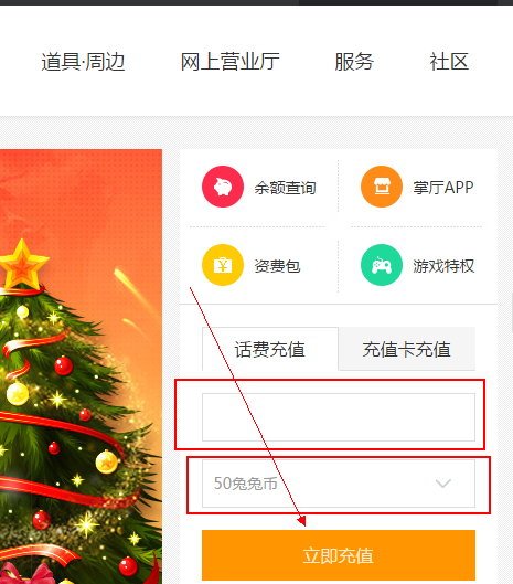 170蜗牛移动是联通还是移动客服号多少充值号