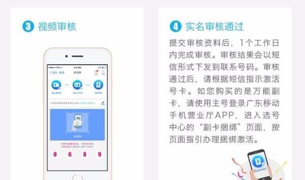 网上买手机卡审核要多久