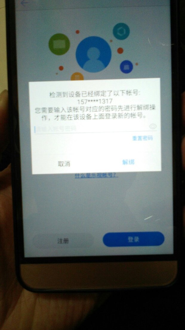 乐视手机刷机之后重启需要乐视账号密码但是密
