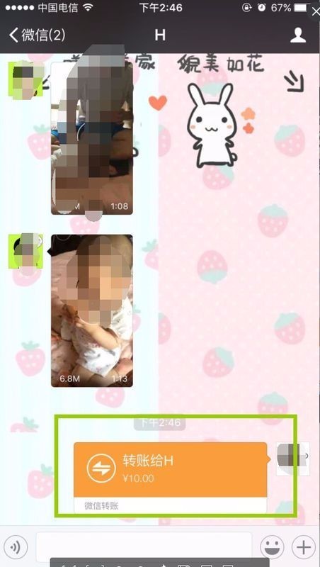 微信转账没收多久退回