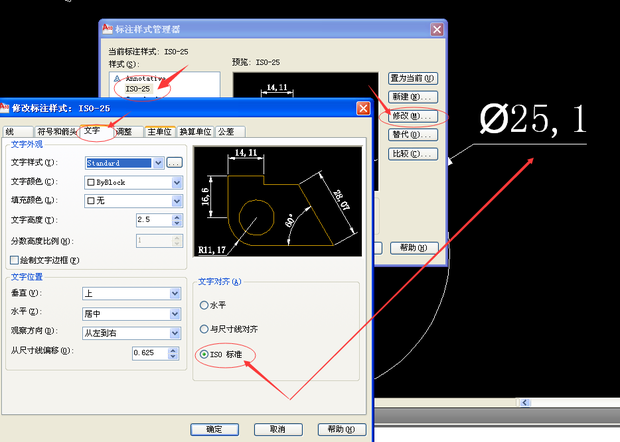 CAD直径标注样式改变
