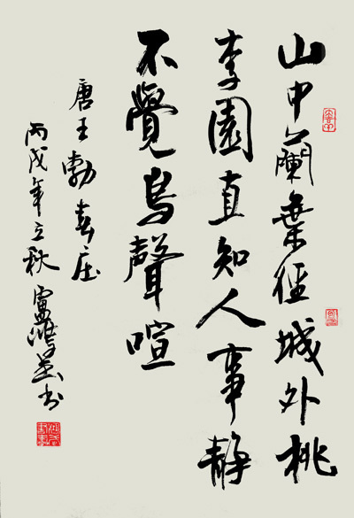 王勃的《春庄》