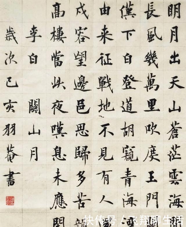 者的书法怎么写