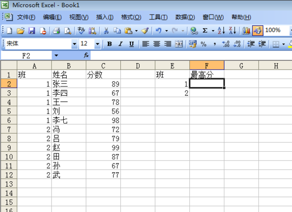 EXCEL中根据条件求最大值,要求用函数公式!