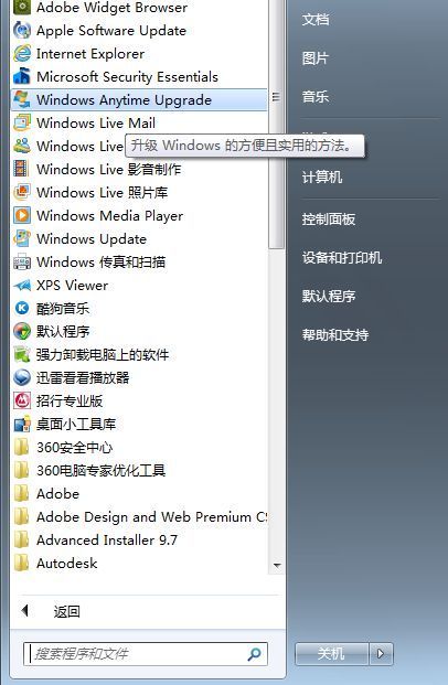 我的笔记本式win7家庭普通版,我在网上下个旗