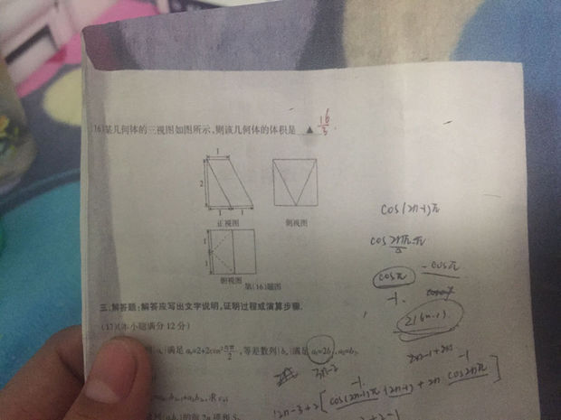 高中立体几何 三视图还原直观图 帮画下这个图