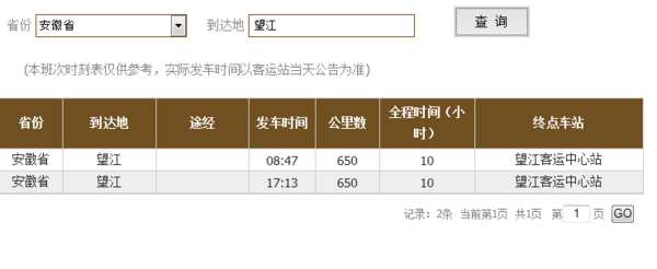 上嘉线票价表图片