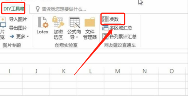 如何用excel实现凑数求解_360新知