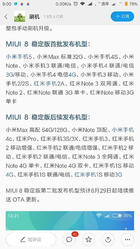 我是红米note3系统版本是7.9.22.0稳定版,为什