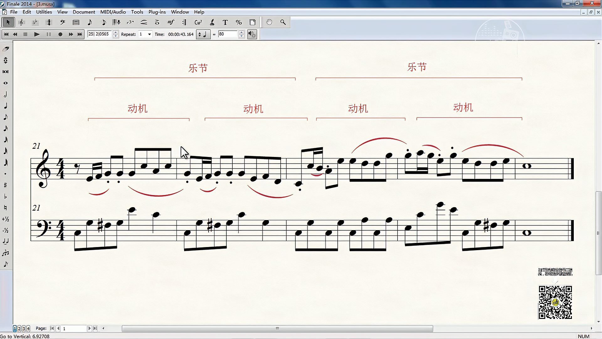 [图]曲式分析基础教程4 多个动机