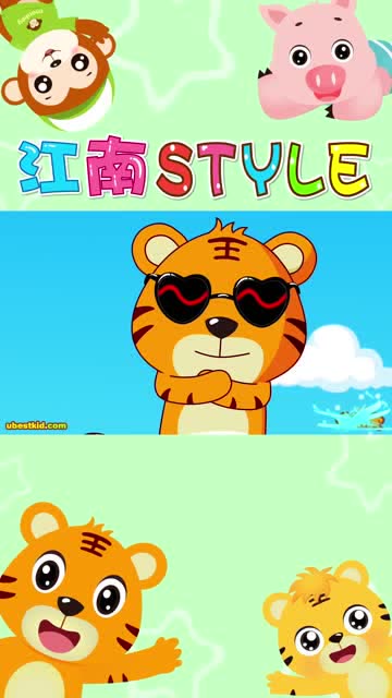 贝乐虎经典 儿歌大全《江南style》
