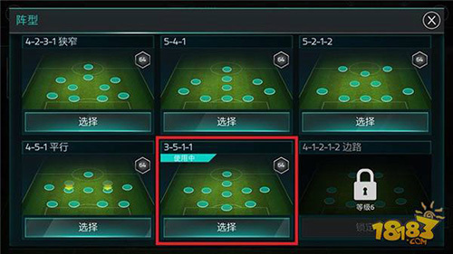 FIFA足球世界-阵型选择攻略 对抗比赛最佳阵型