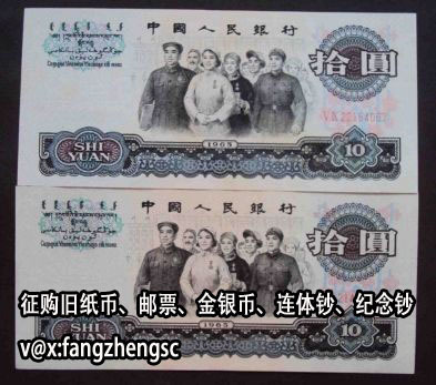 第三套人民币大黑拾值多少钱?