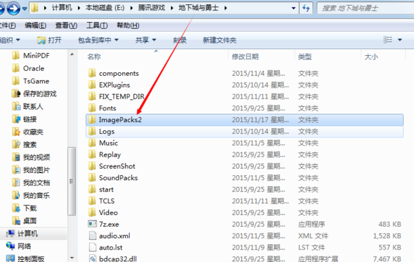 DNF时装补丁下载后放哪里