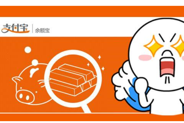 余额宝服务升级是什么意思