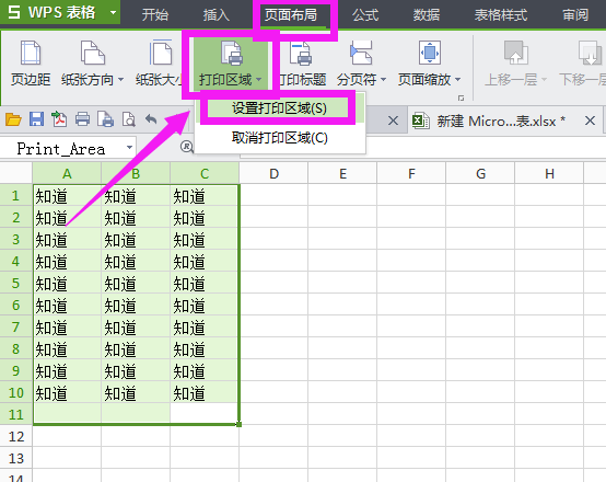 做的wps表格,在打印预览的时候为什么内容只显