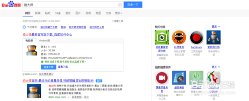 电脑屏幕录像应三该怎么操作 六;录制屏幕方零