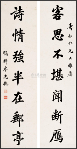 鹤禅岑光樾. 钤印:顺德岑光樾印,敏仲 00分享