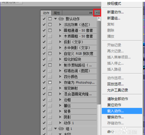 如何用PS动作批量