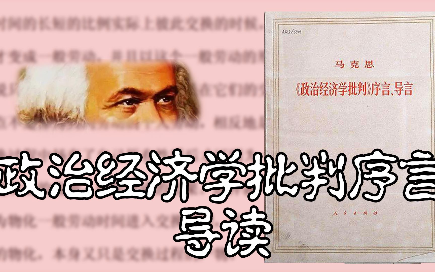 [图]【经典文本】《序言》 导读