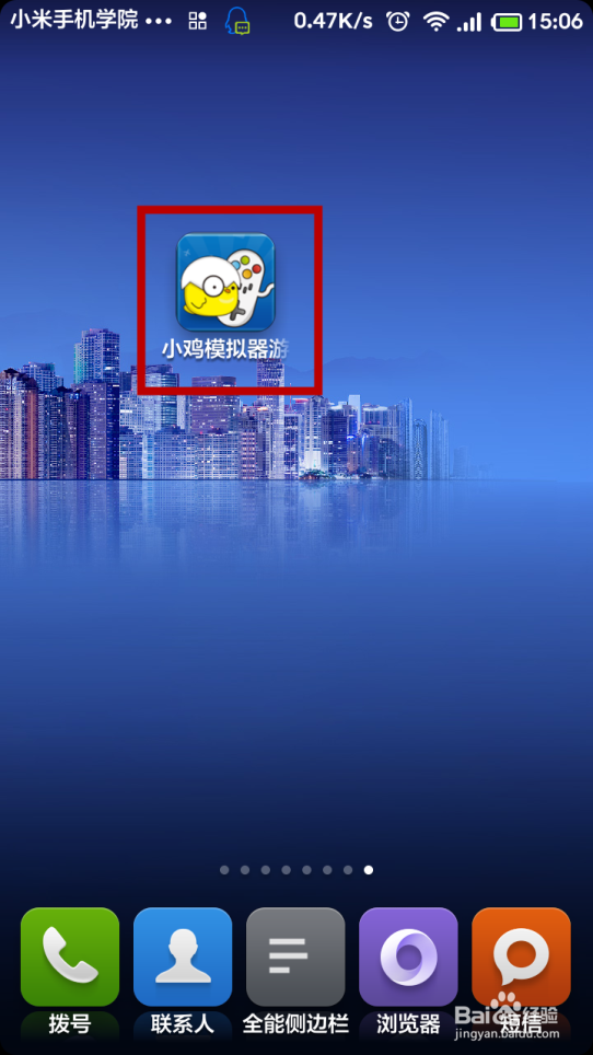 小米手机利用小鸡模拟器玩游戏的方法技巧