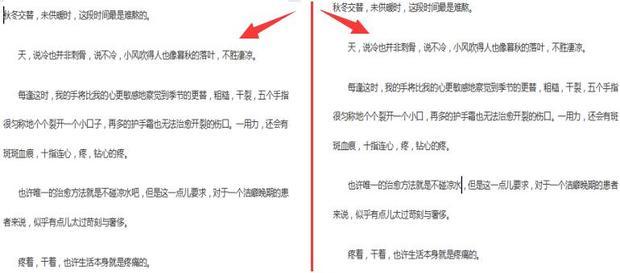 如何比较两个word文档的不同怎样看文章哪被改 360新知